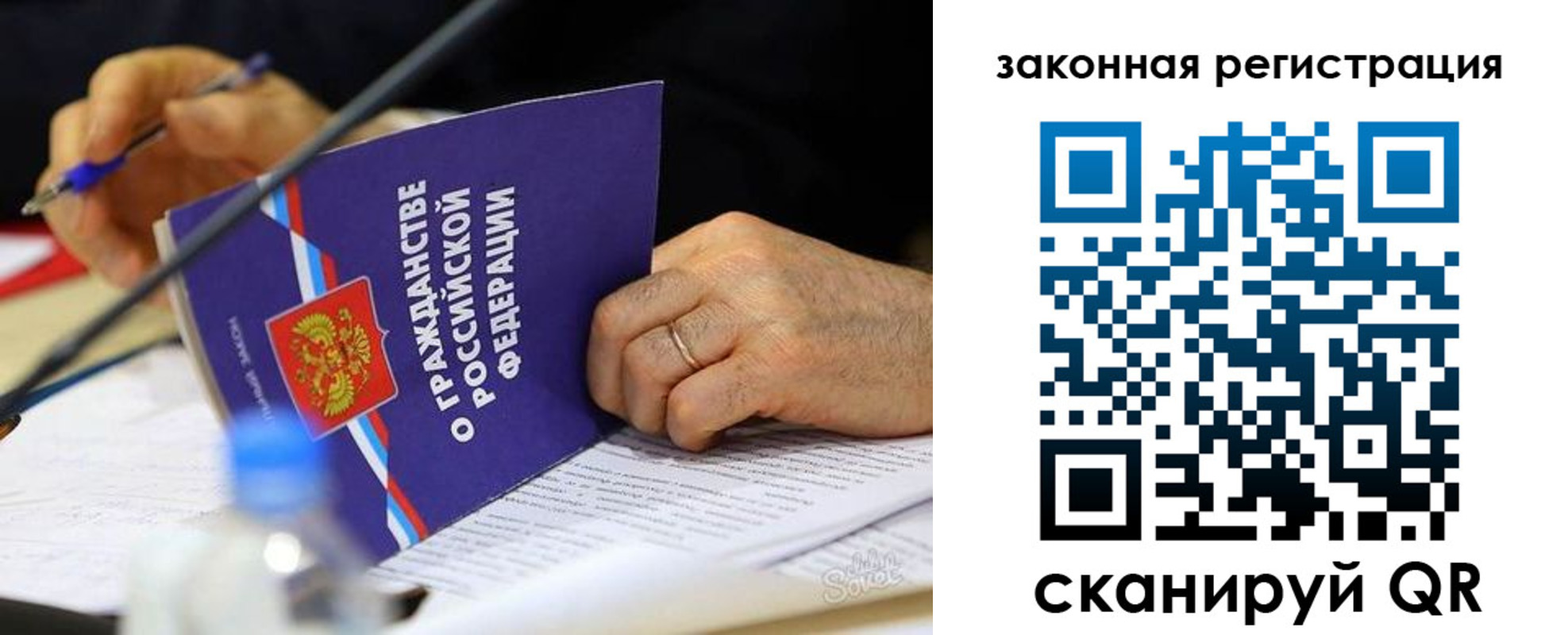 прописка паспорт в Калаче-на-Дону