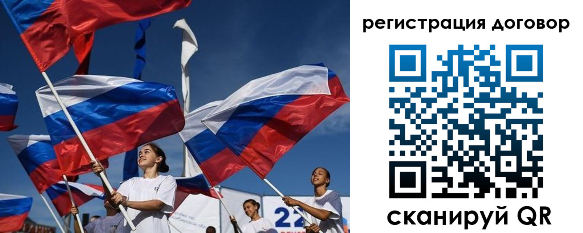 временная регистрация для школы в Калаче-на-Дону