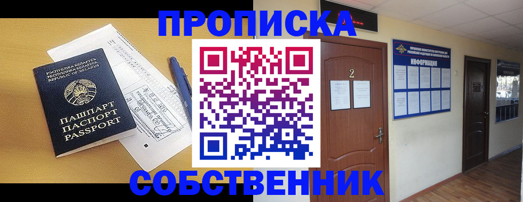 прописка для кредита в Калаче-на-Дону