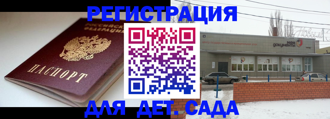 временная регистрация поиск в Калаче-на-Дону