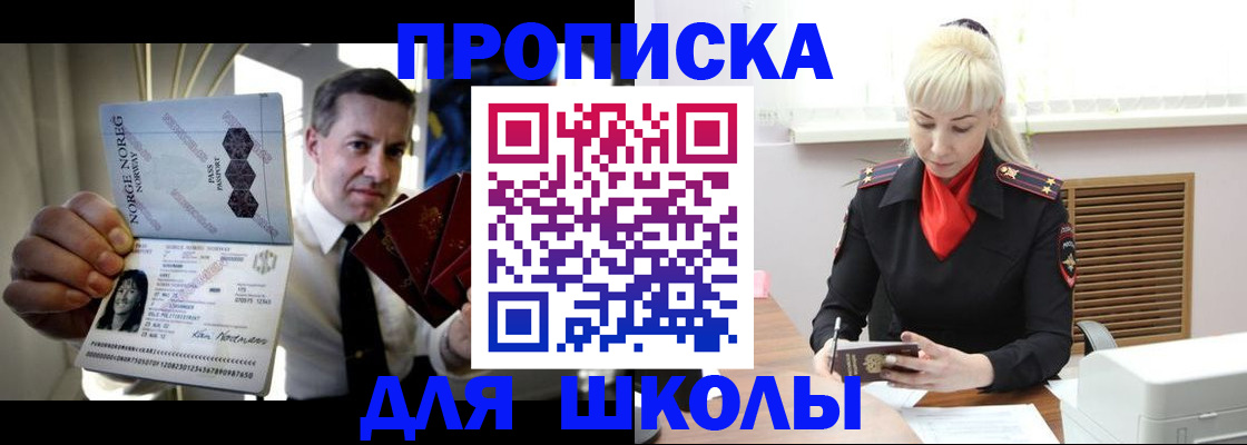 временная регистрация 2025 в Калаче-на-Дону