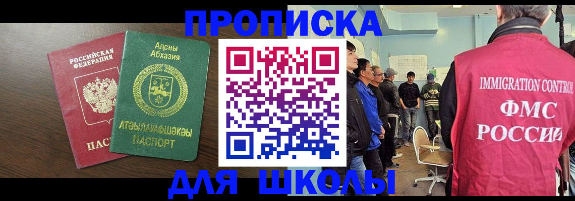 купить прописку в Калаче-на-Дону