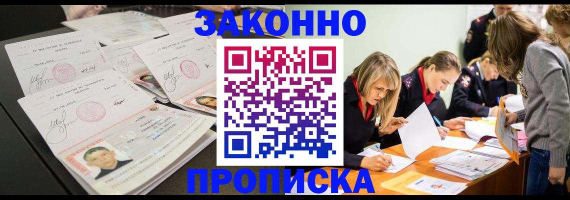прописка поиск в Калаче-на-Дону